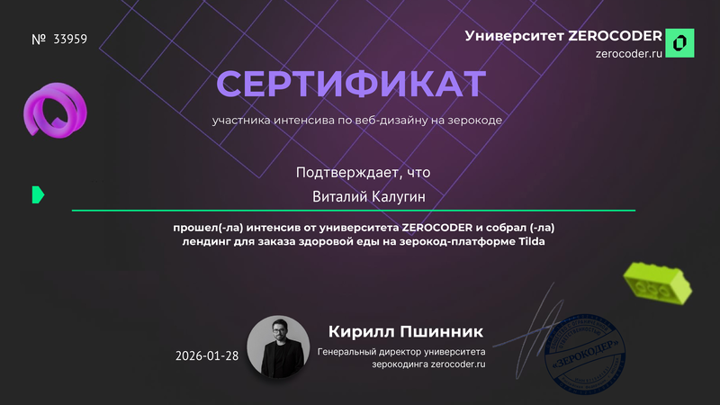 Лендинг