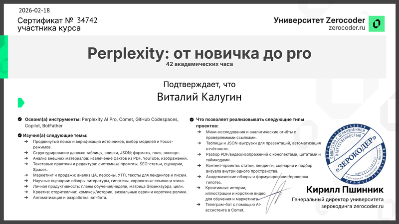 Perplexity