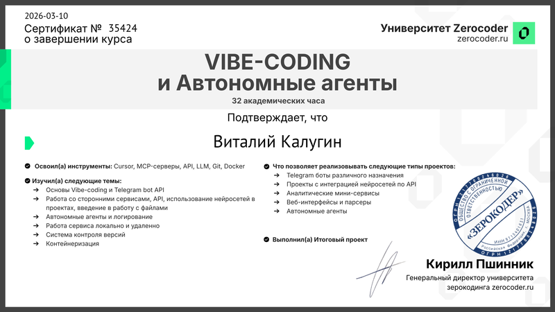 Vibe-Coding и агенты