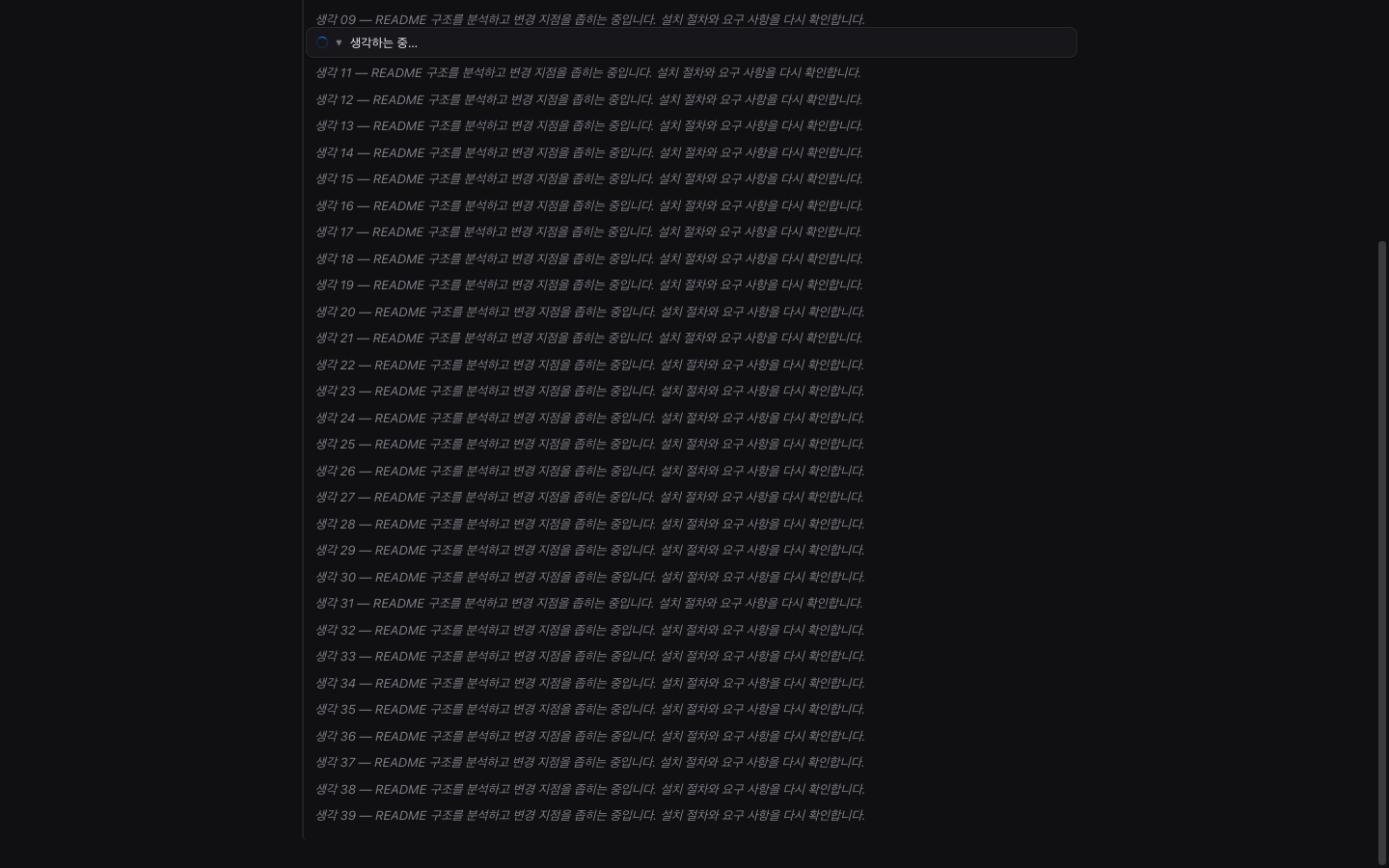 Before: a 28px strip above the floating header with thinking scrolling through