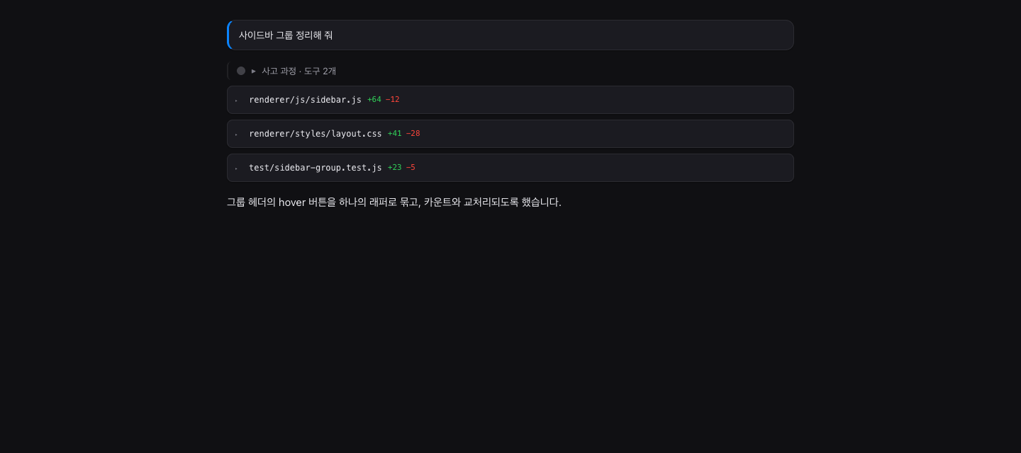 Change cards collapsed to compact summary rows