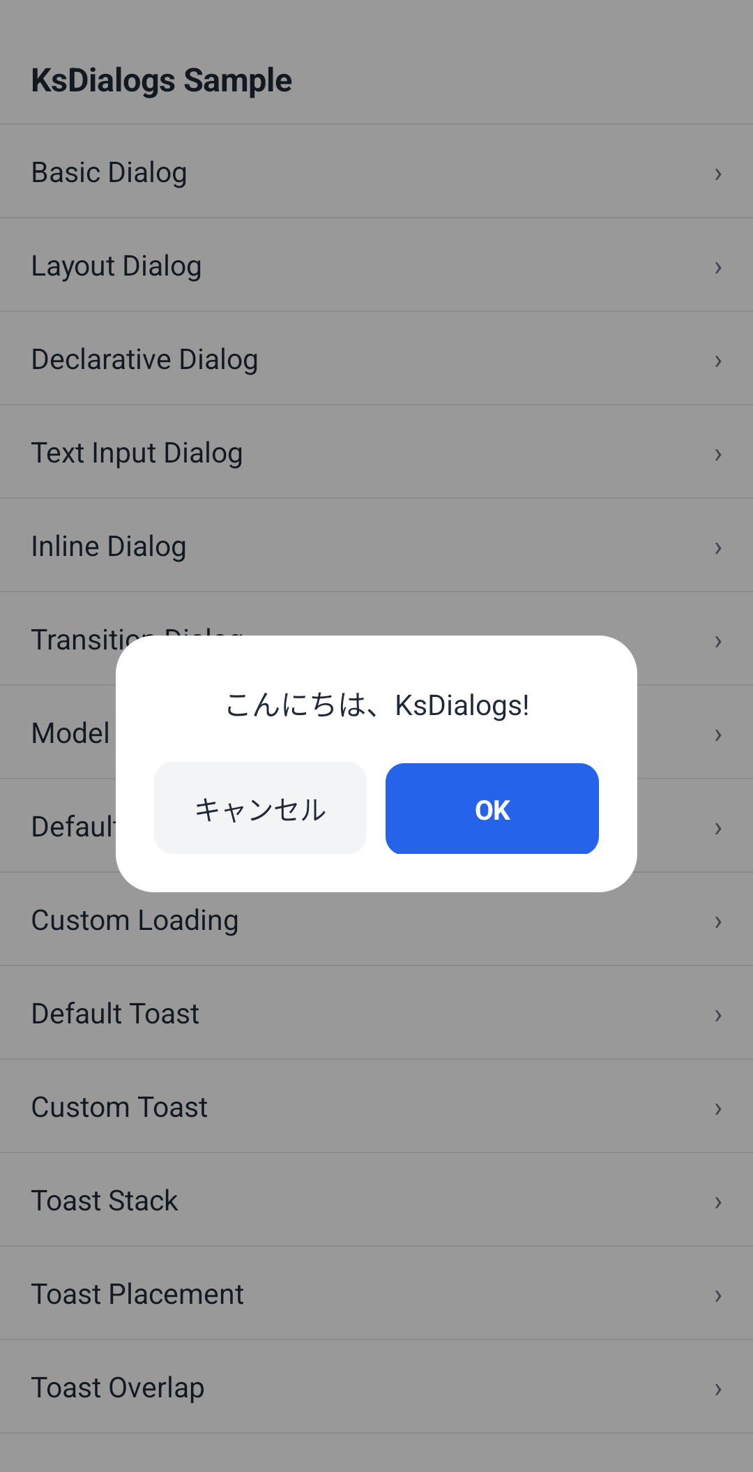 A basic dialog in the Android Sample
