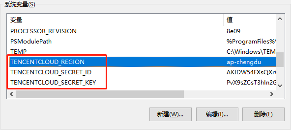 terraform tencent cloud key