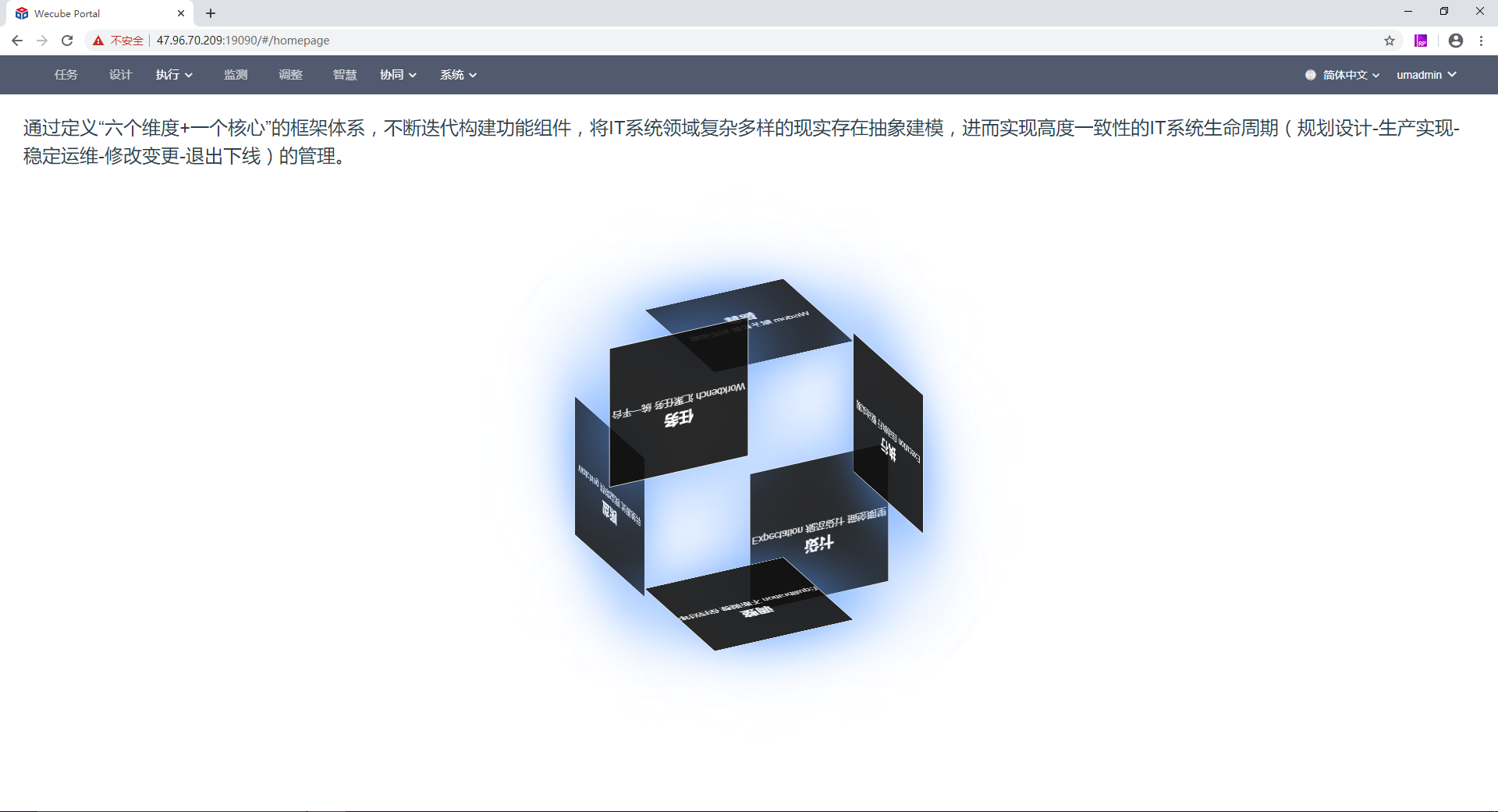 wecube 