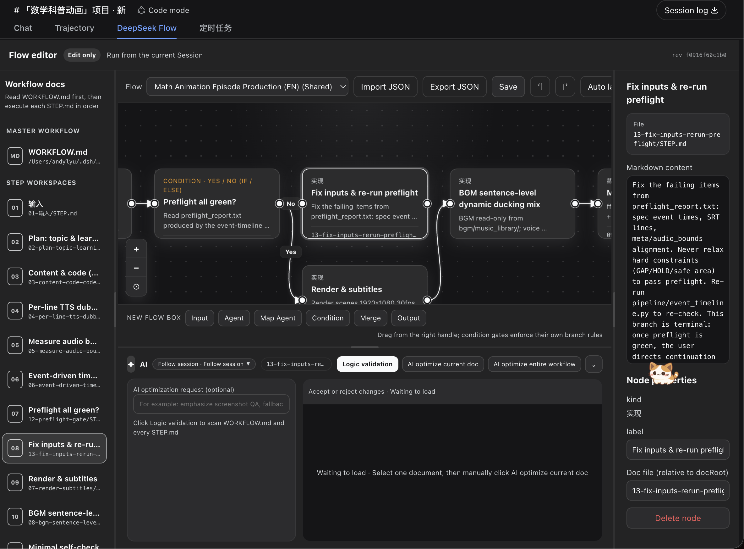 DeepSeek Flow in dark mode