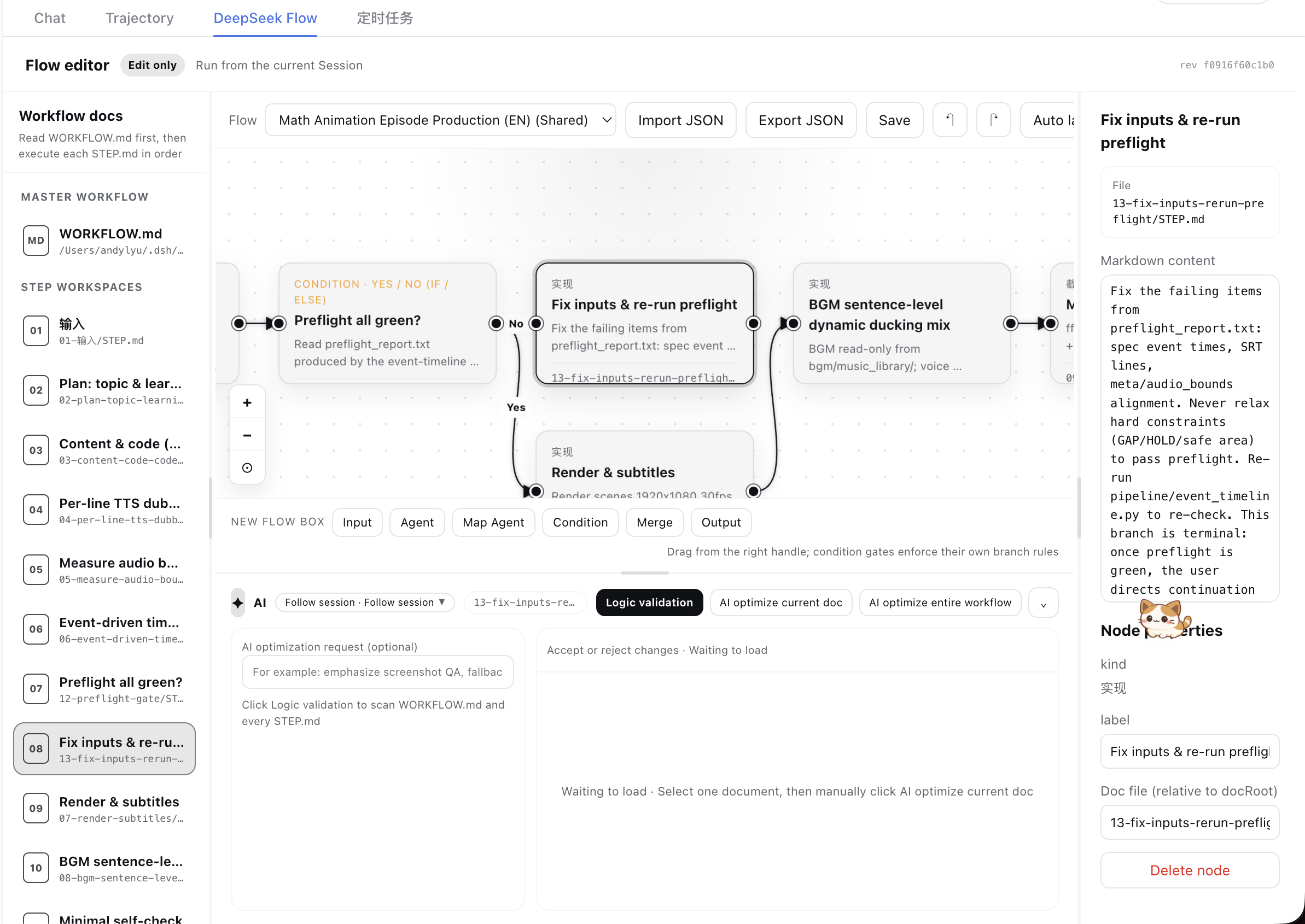 DeepSeek Flow in light mode