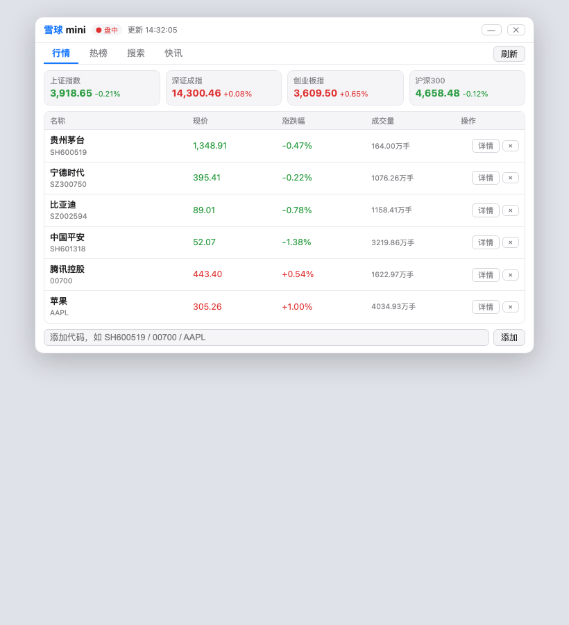 主面板