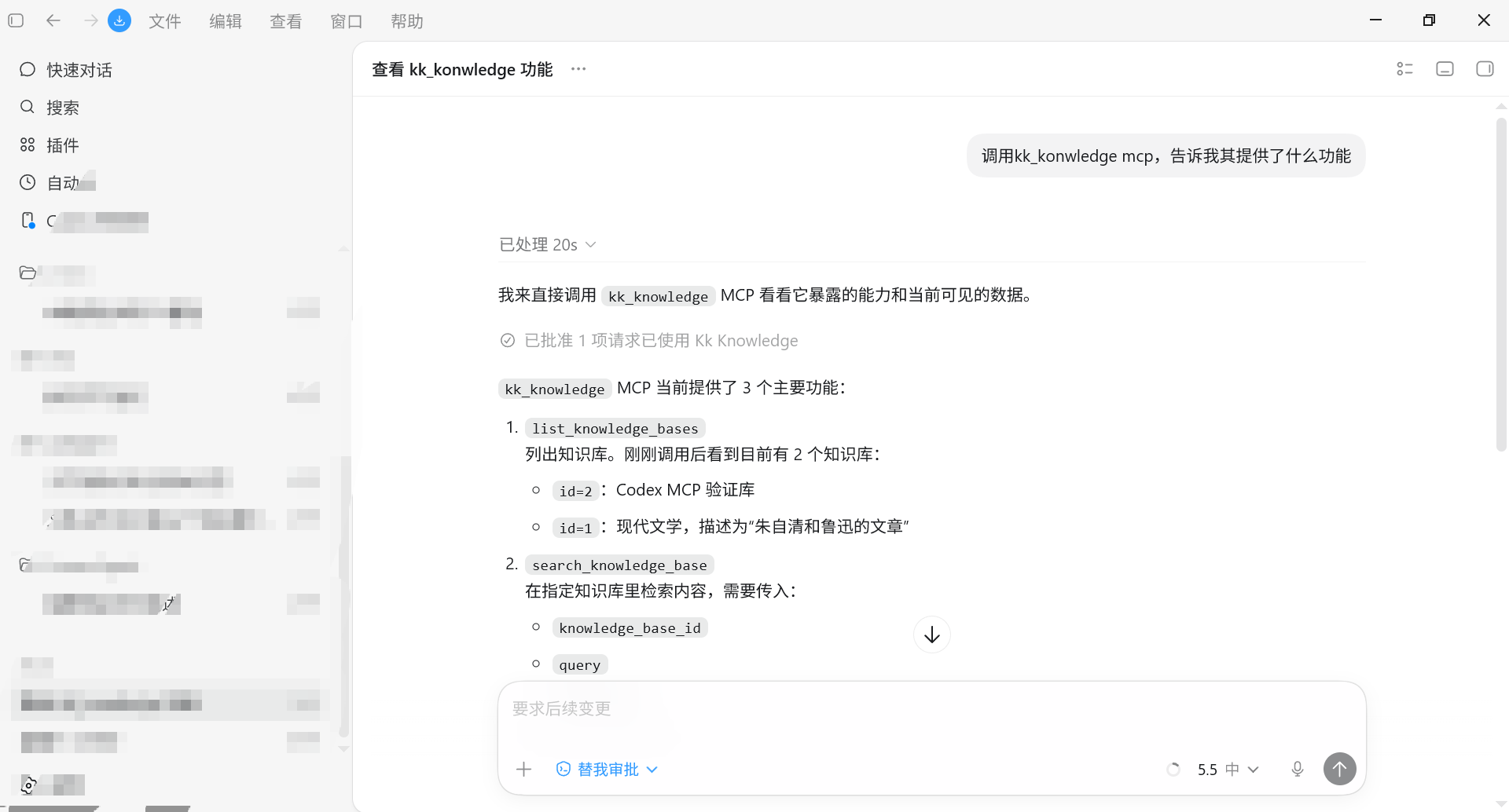 MCP demo 1