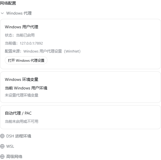 Network configuration