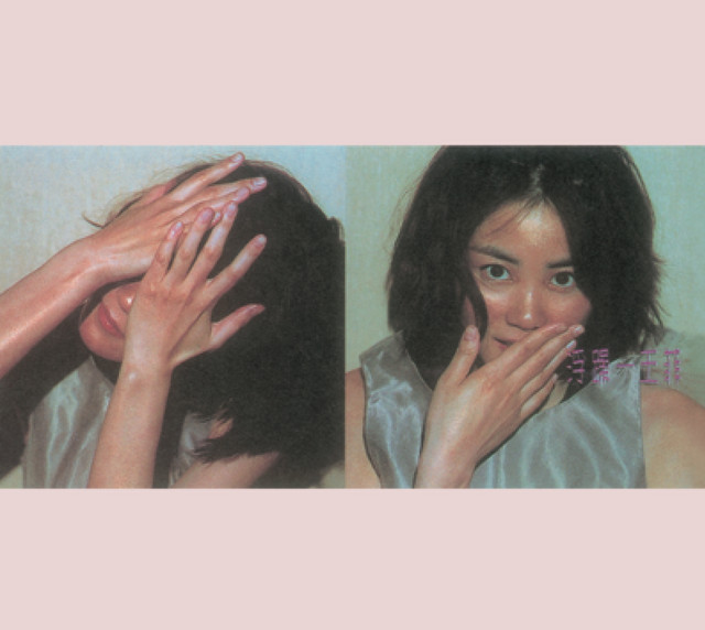 Album art for ECO PACK album with two portraits of Faye Wong placed side by side, one  has her covering her eyes with both her hands, the other shows her eyes looking at the camera with her right hand covering her mouth