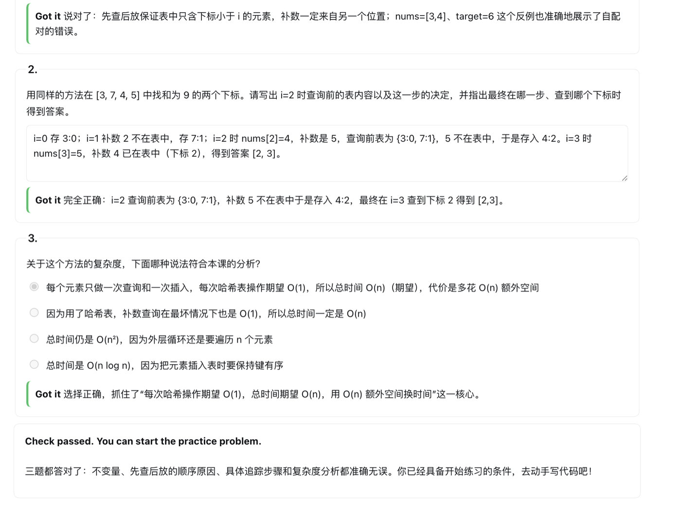deepseek-harness-leetcode 截图 3