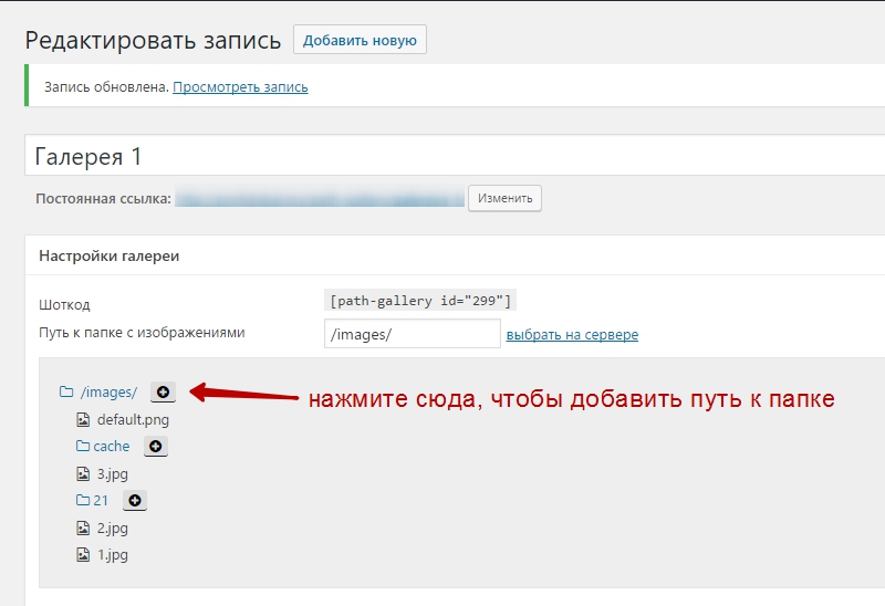Редактирвоание/добавление галереи Редактирвоание/добавление галереи