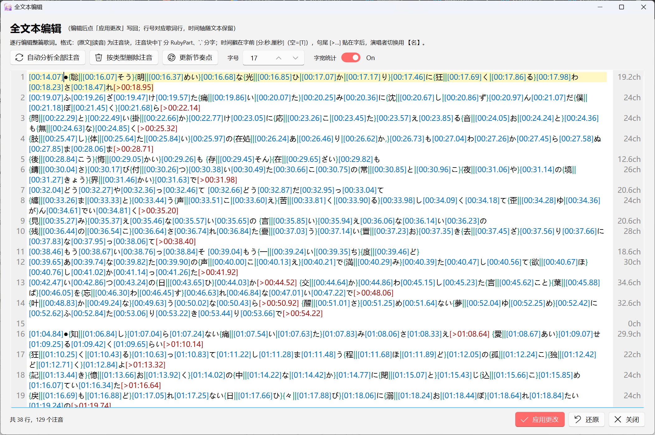 全文本编辑 · Full-text editor