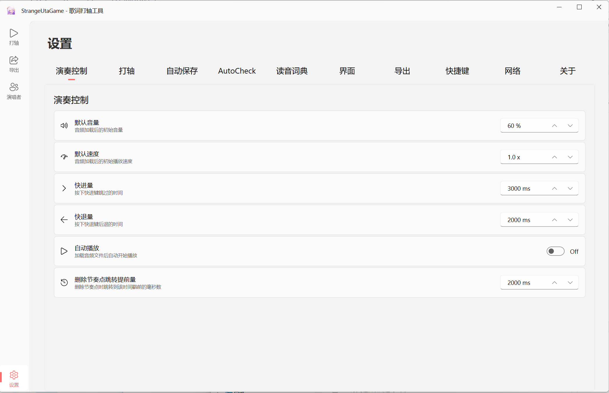 设置 · Settings