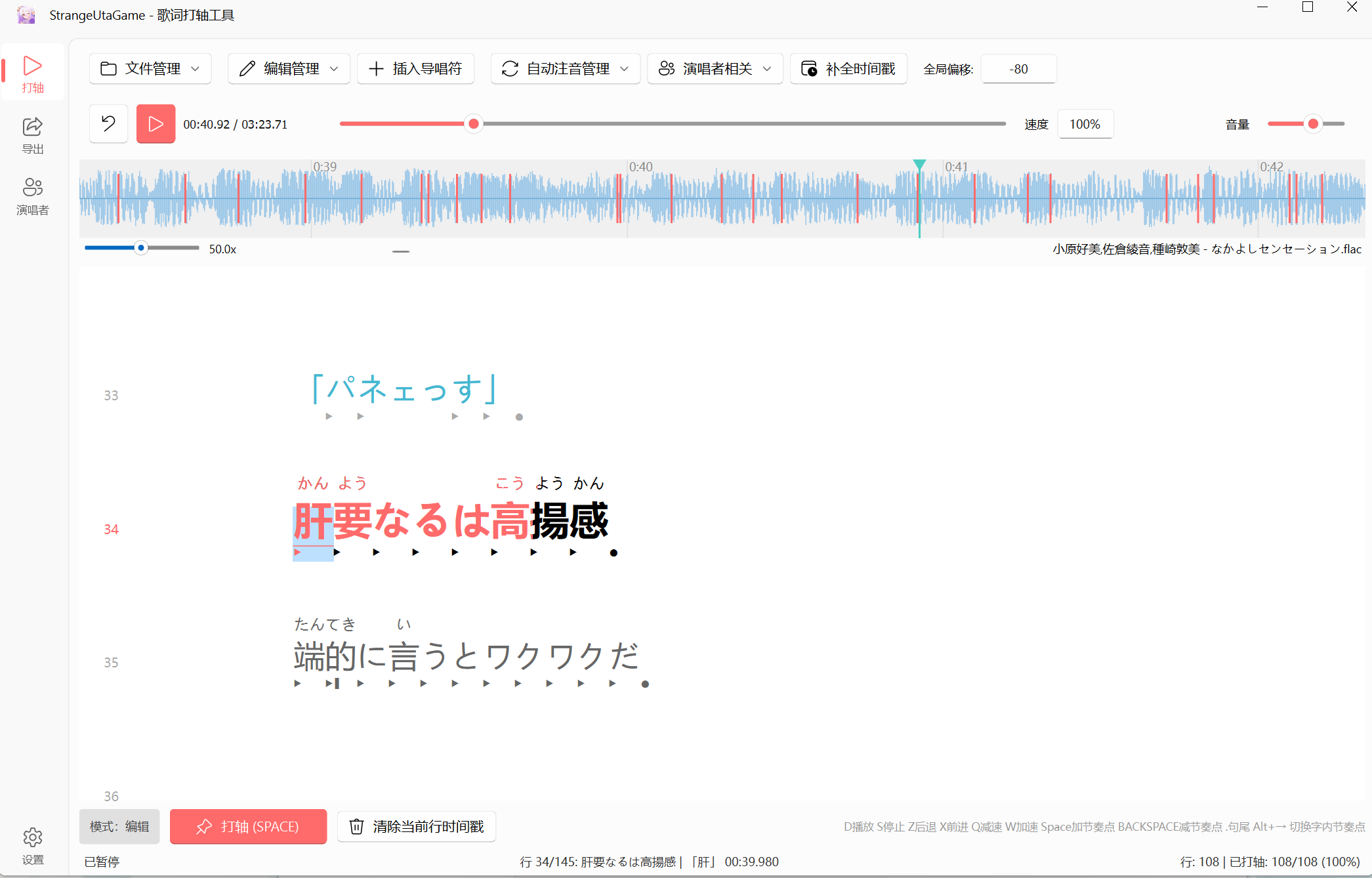 运行时 · Live timing