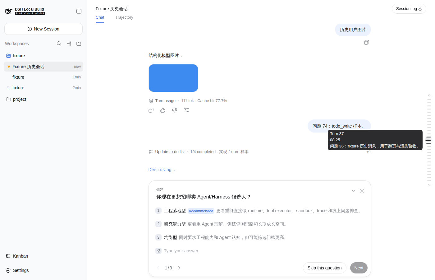 轮次导航胶囊条