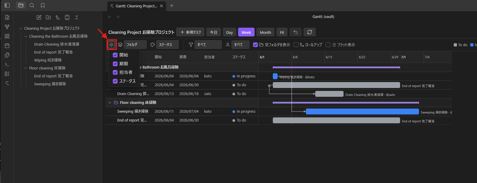 歯車メニューから列を表示／非表示