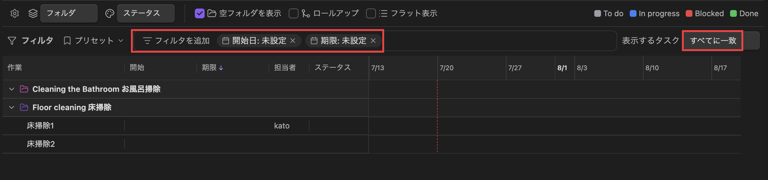 チップと一致条件トグルを備えたフィルタ行