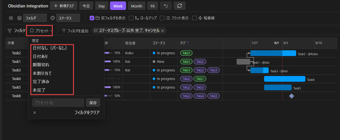 組み込みプリセットとマイプリセット