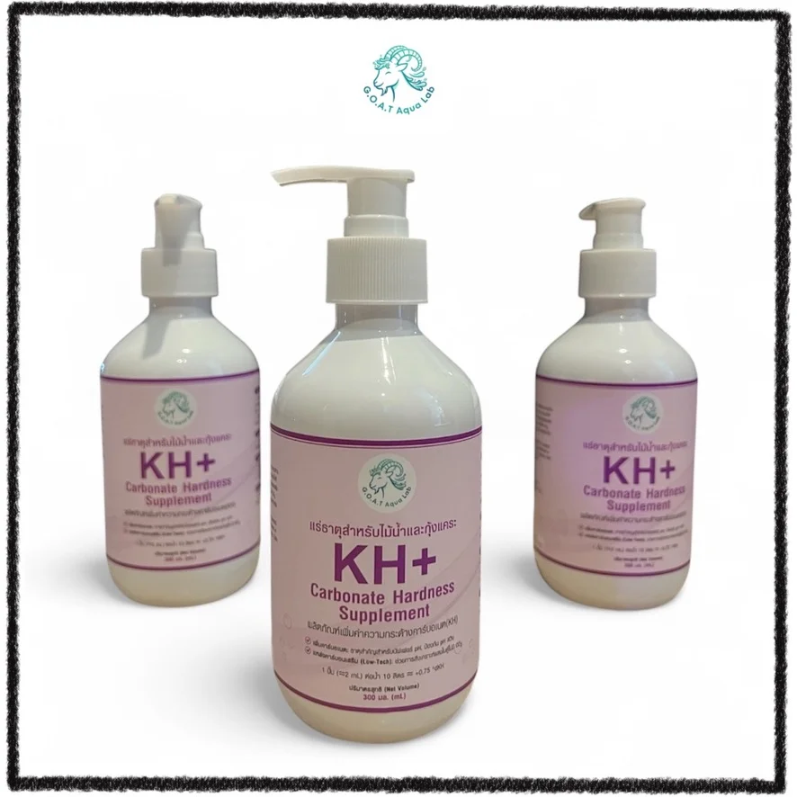 KH+ เพิ่มค่า KH ในตู้ไม้น้ำ