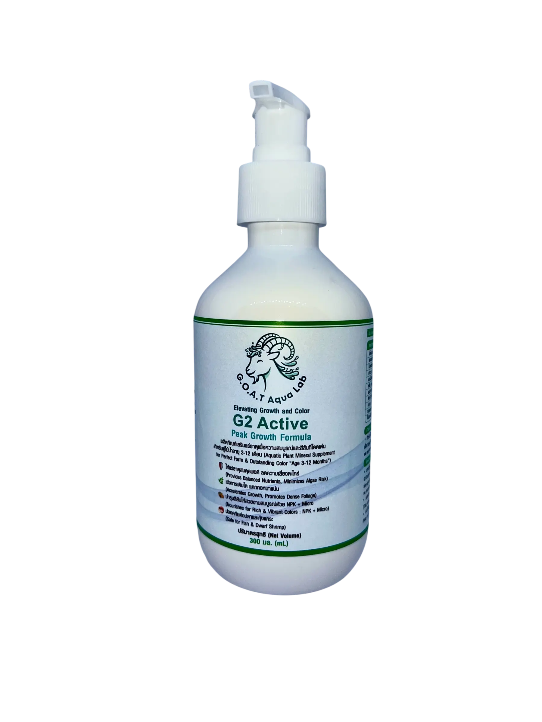 G2 Active Product Bottle