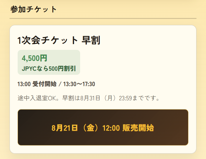 ticket