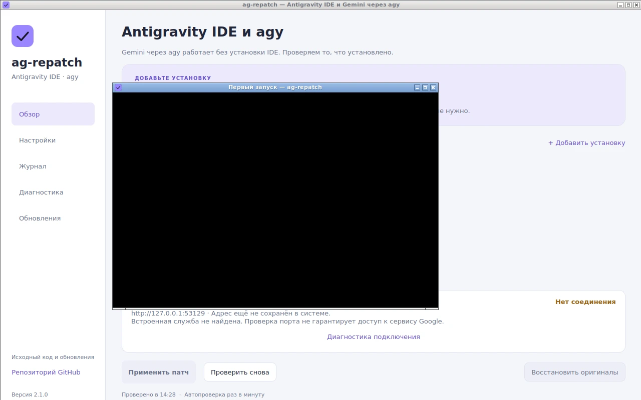 screenshot 1 of Ag Repatch
