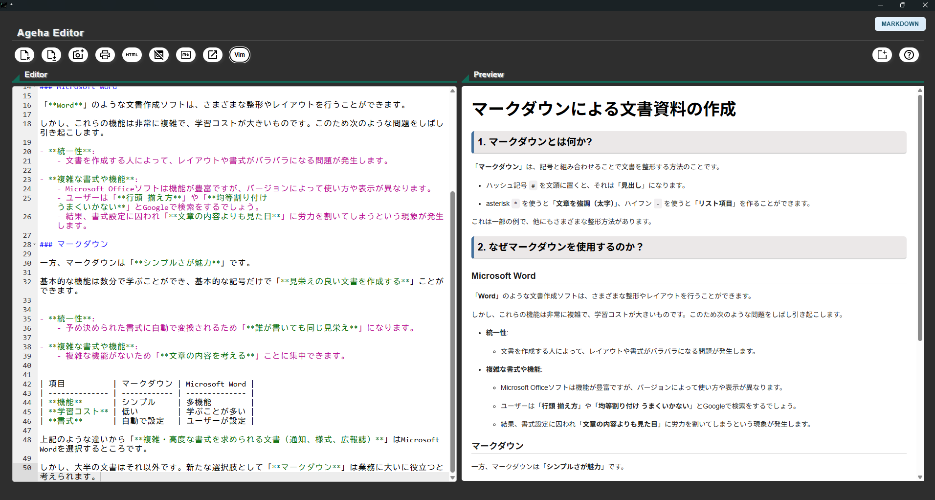 screenshot 1 of Ageha Editor