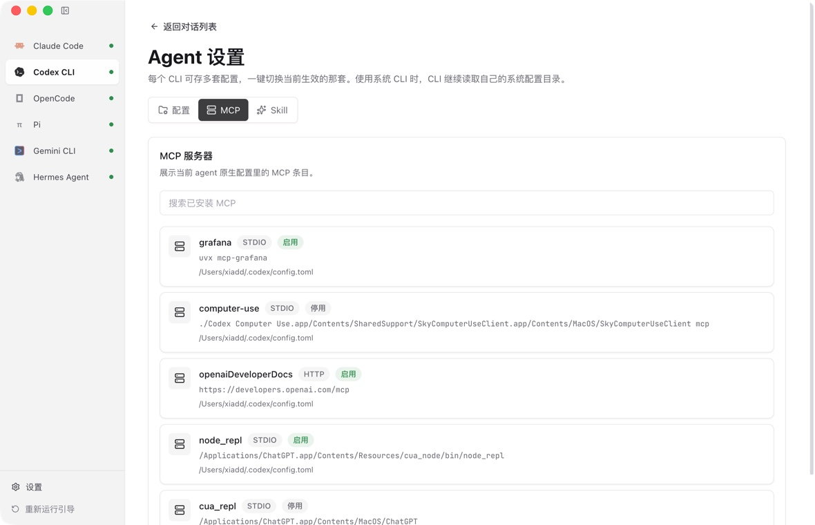screenshot 1 of agent-launcher