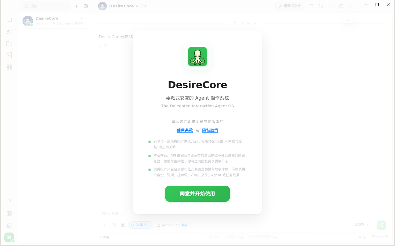 screenshot 1 of Agent OS