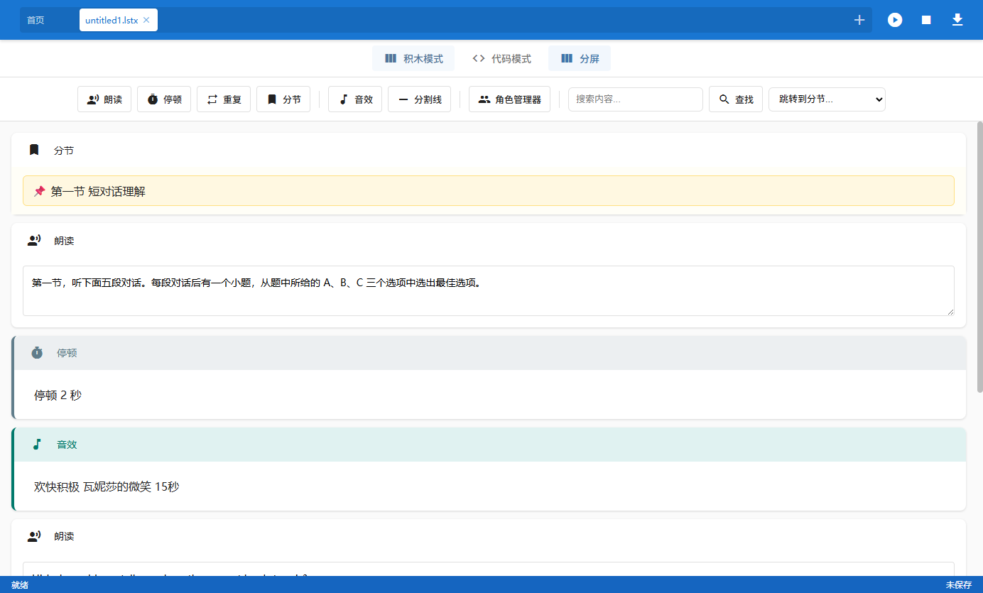 screenshot 1 of Listexteditor