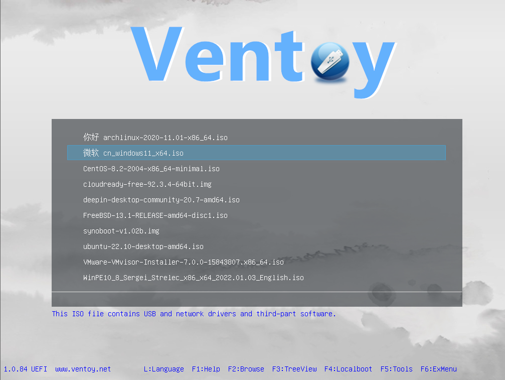 screenshot 1 of Ventoy