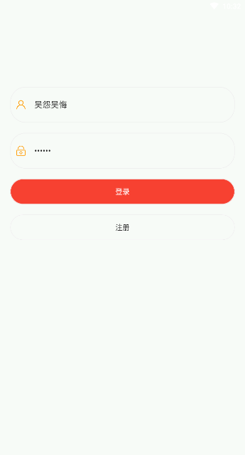 app首页