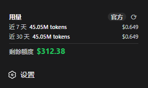 側欄用量卡片預覽