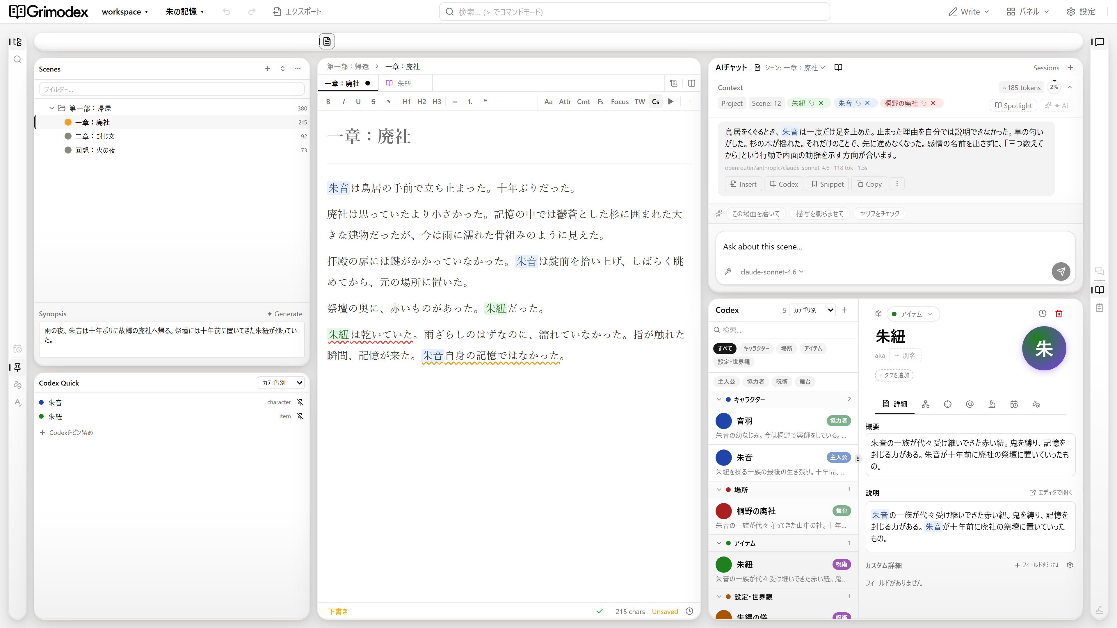 Write — editor, AI chat, and Codex side-by-side