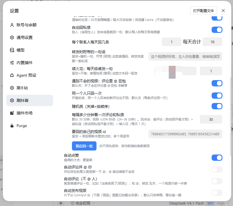 互动下