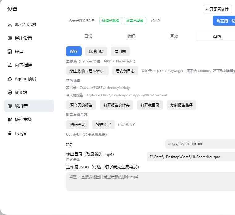 高级