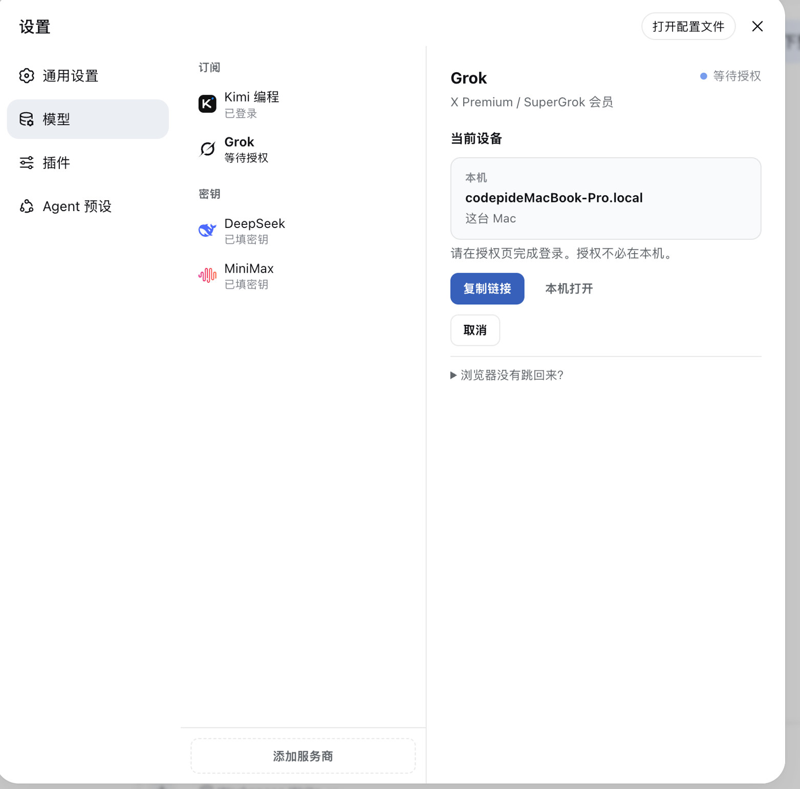 Settings → Models