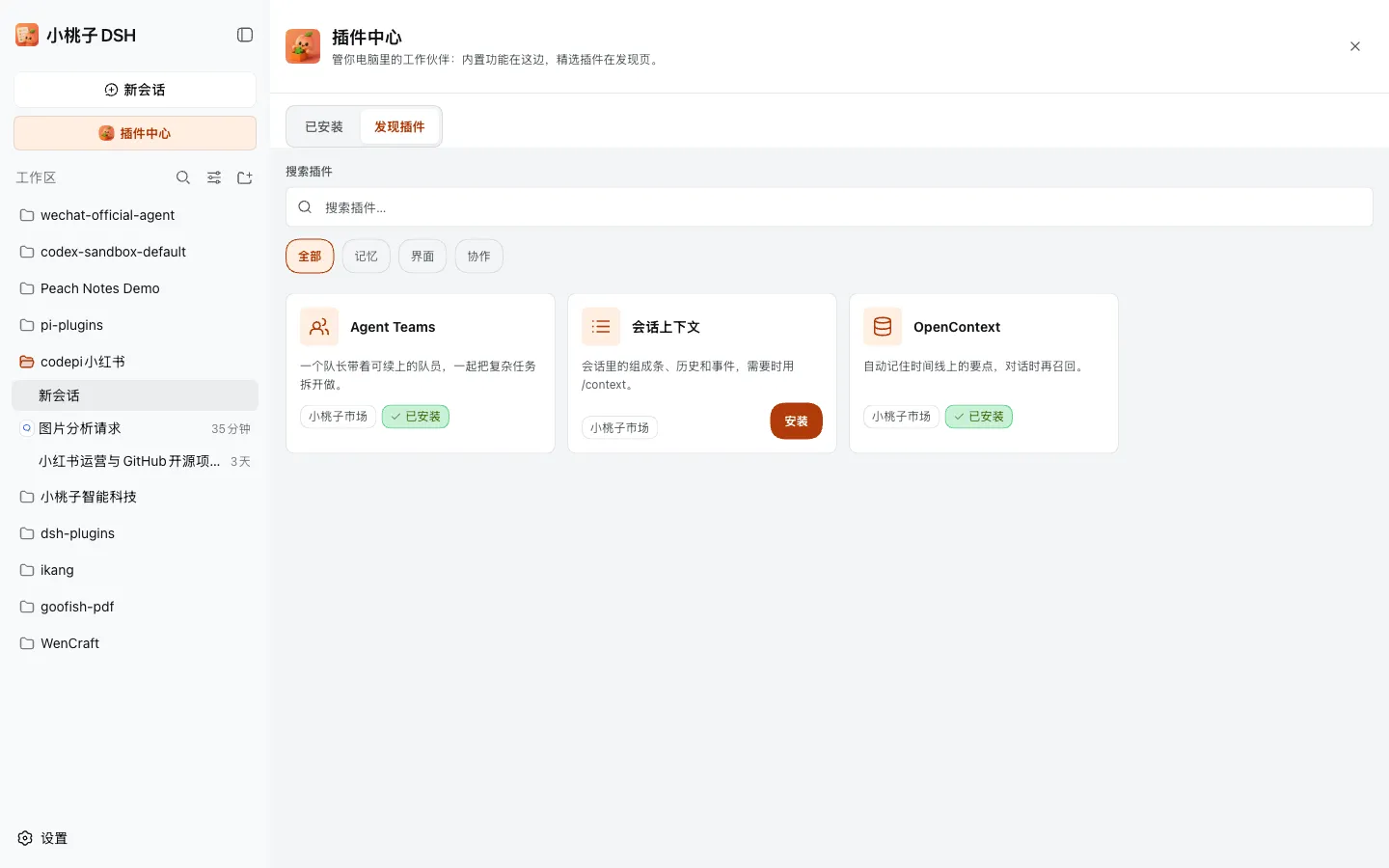 Discover plugins with search, tags, and plugin cards