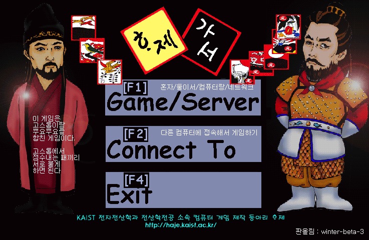 Screenshot of Game Menu