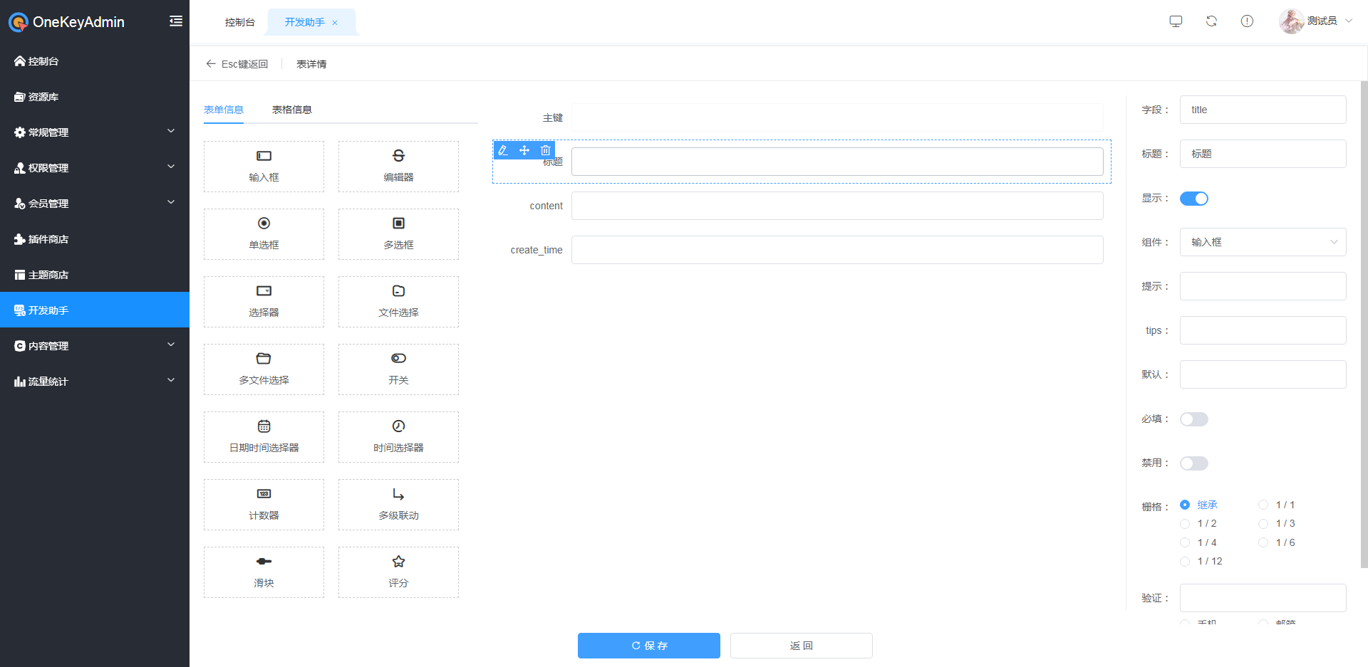 GitHub - keheying/onekeyadmin: 基于Thinkphp6+Element的插件化管理系统，网站、小程序、商城 ...