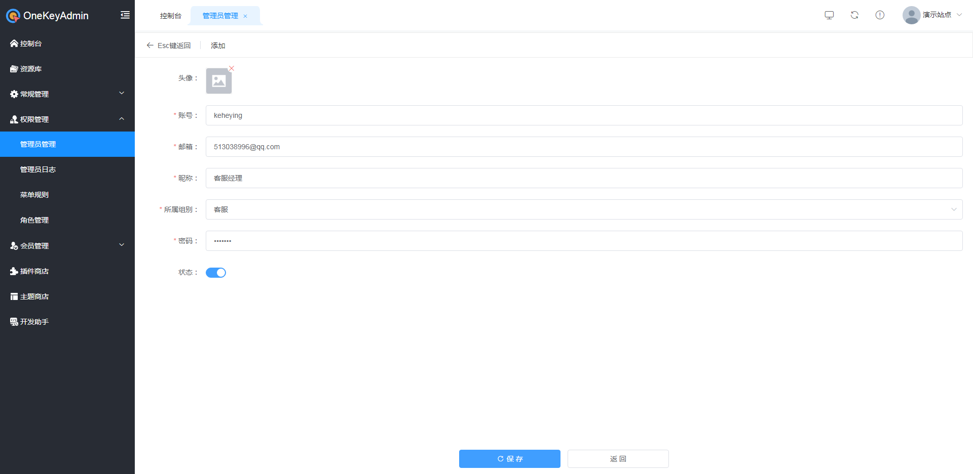 GitHub - keheying/onekeyadmin: 基于Thinkphp6+Element的插件化管理系统，网站、小程序、商城 ...