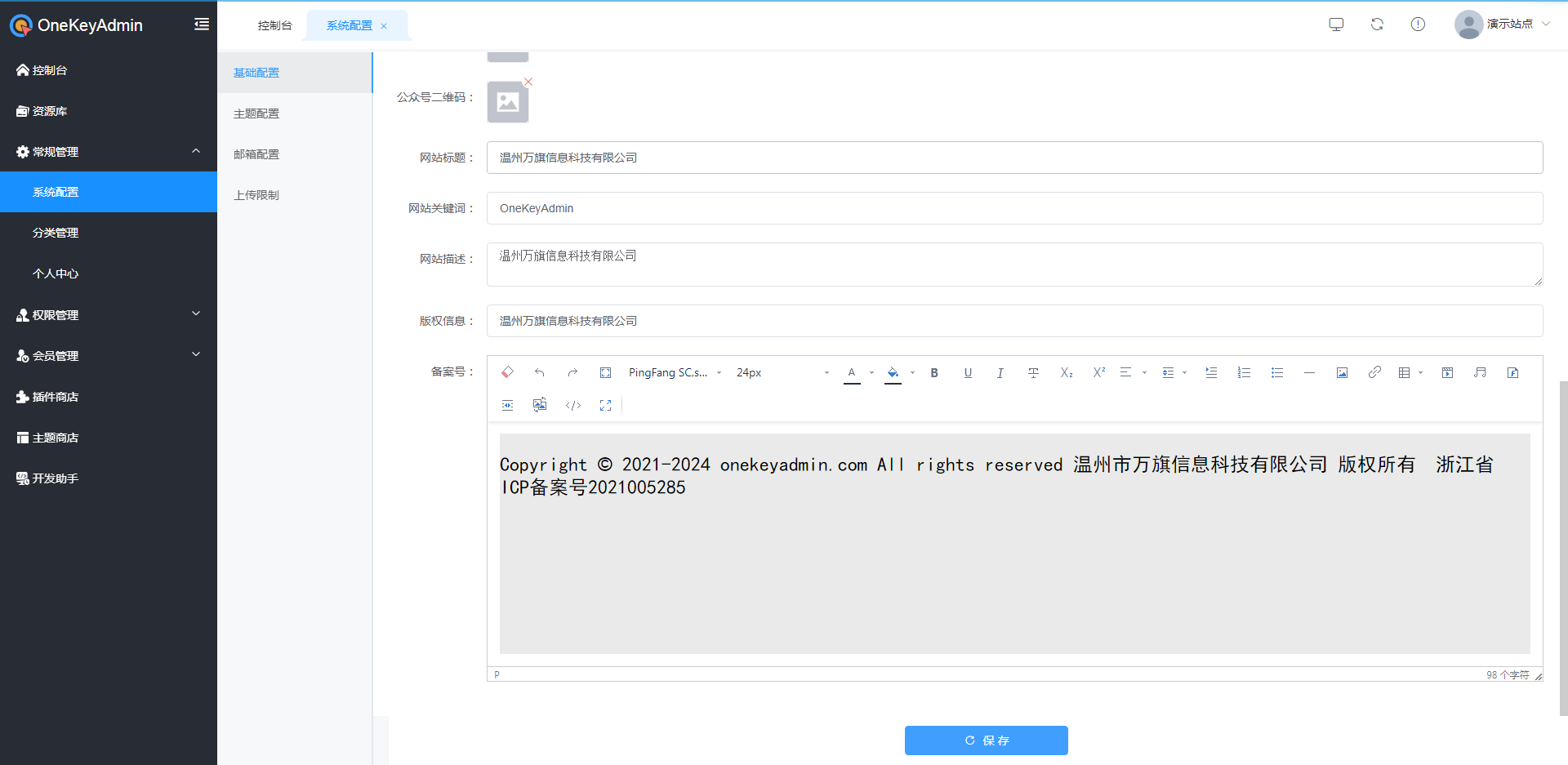 GitHub - keheying/onekeyadmin: 基于Thinkphp6+Element的插件化管理系统，网站、小程序、商城 ...