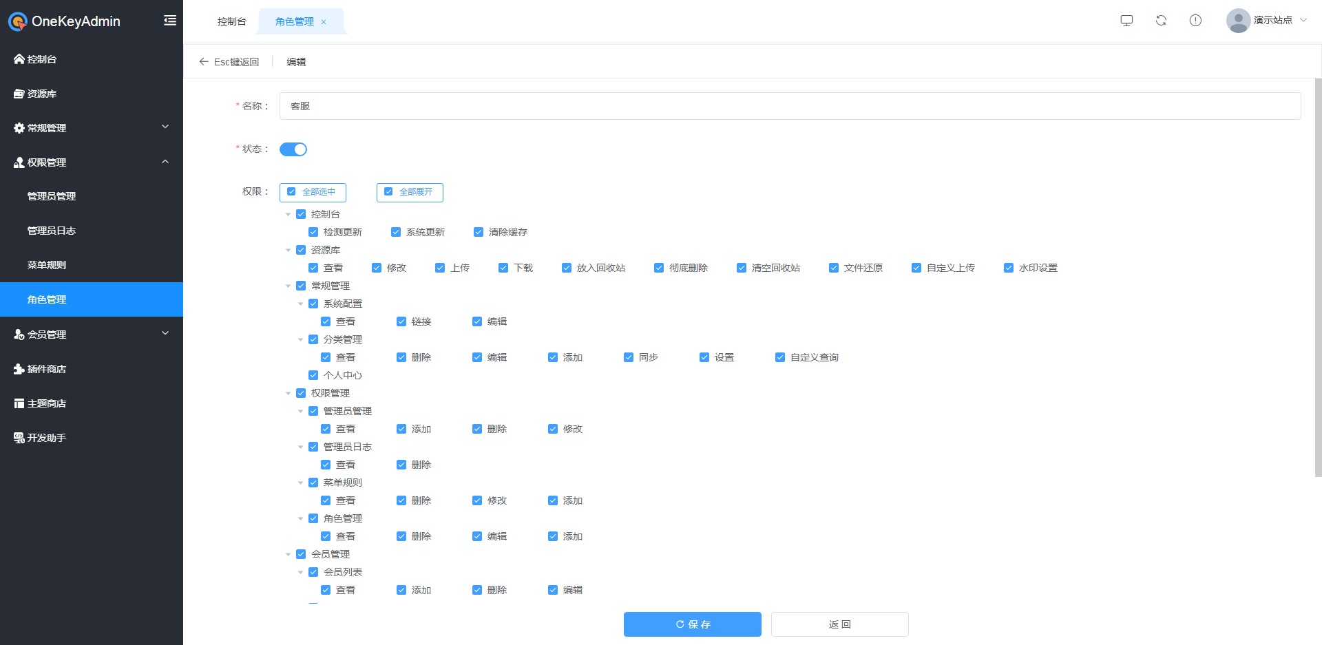 GitHub - keheying/onekeyadmin: 基于Thinkphp6+Element的插件化管理系统，网站、小程序、商城 ...