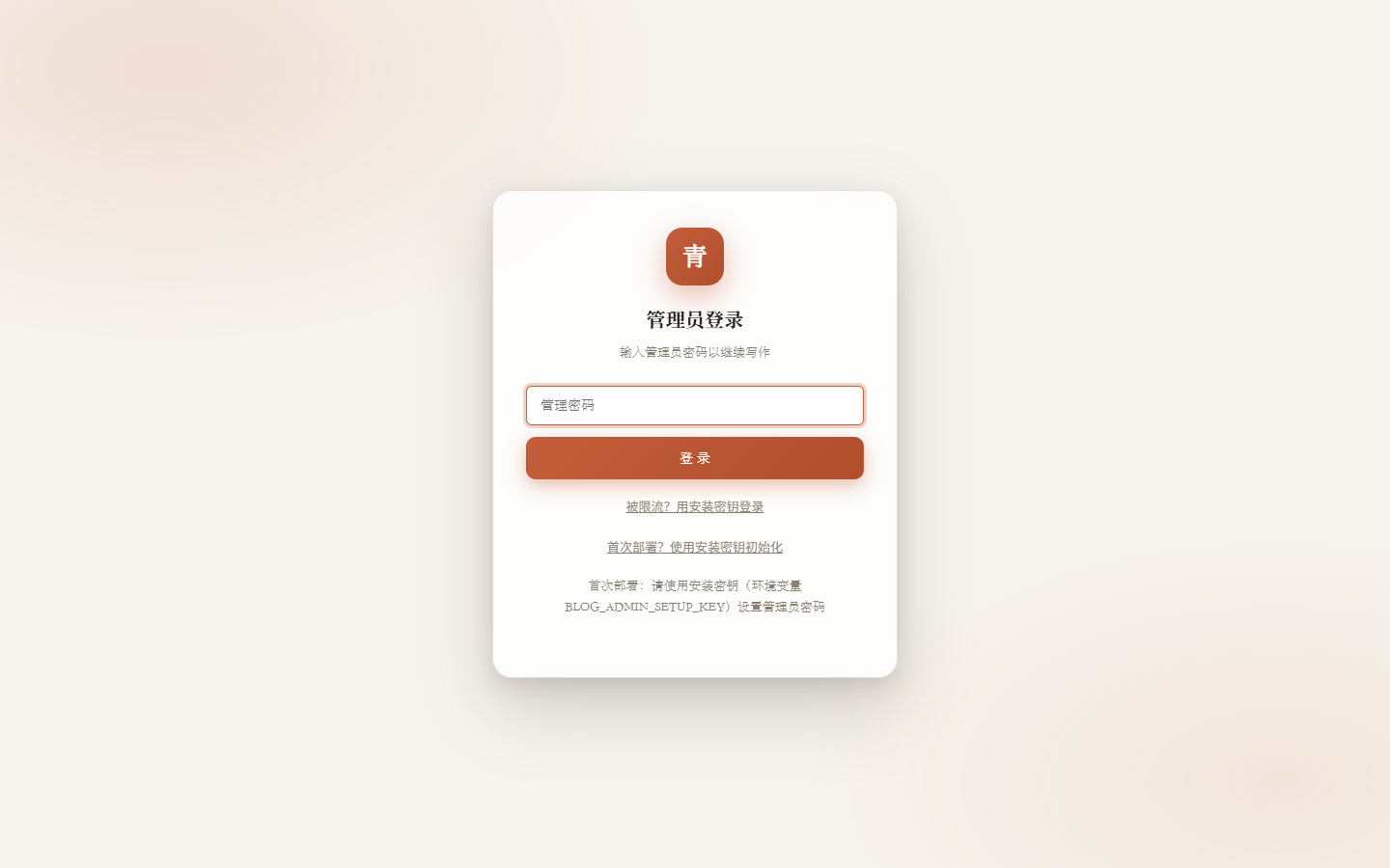 登录