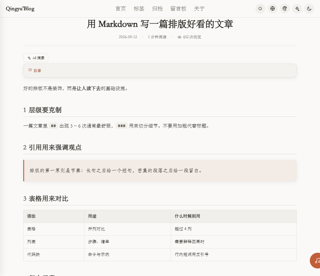 文章浅色