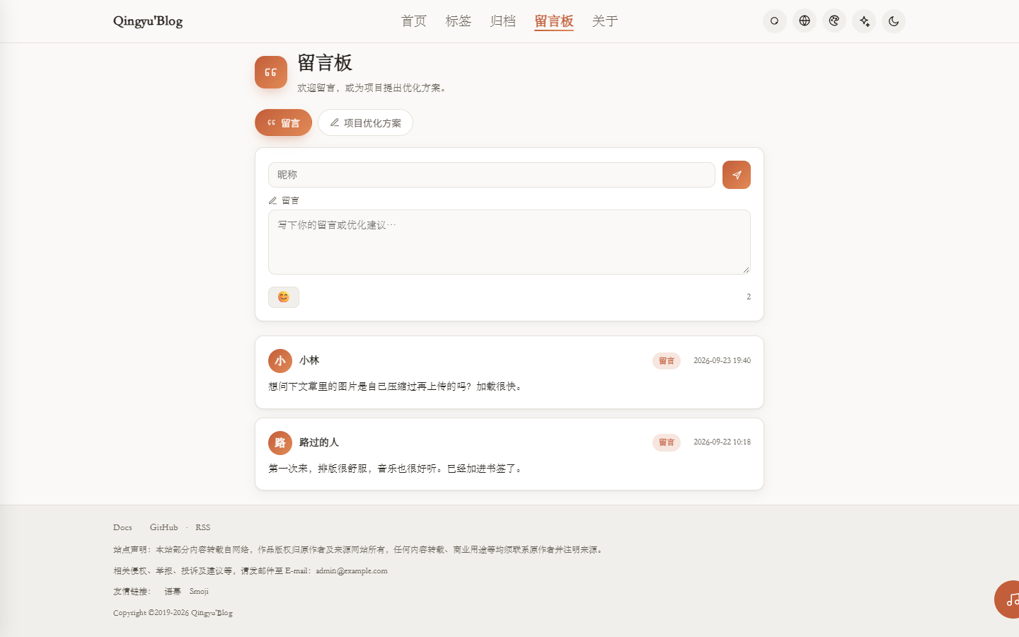 留言板