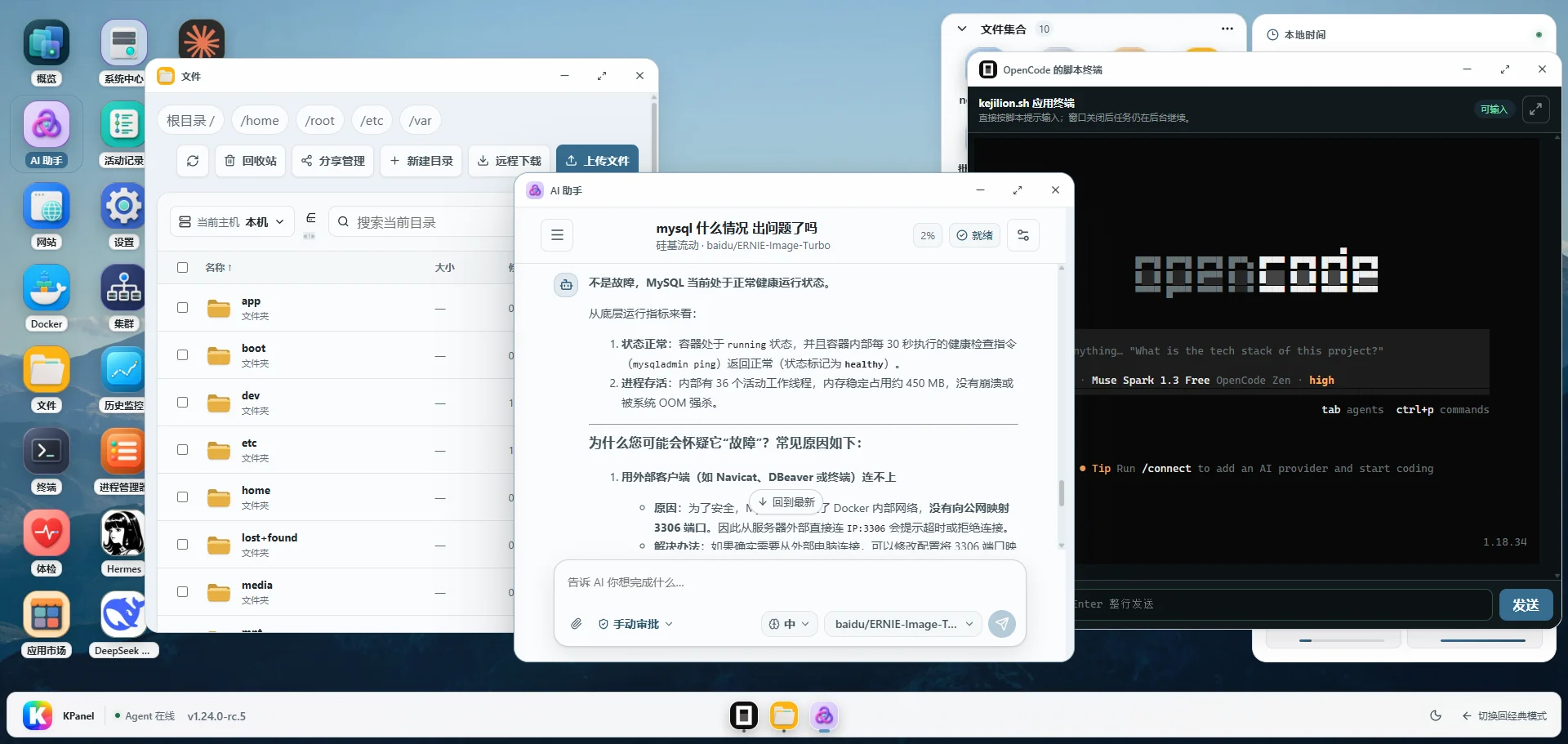 KPanel 桌面模式中的文件管理器、OpenCode 终端与 AI 助手
