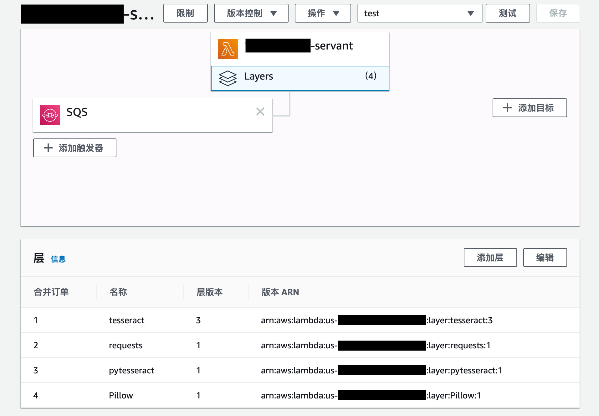 Lambda 添加层后初始页面截图