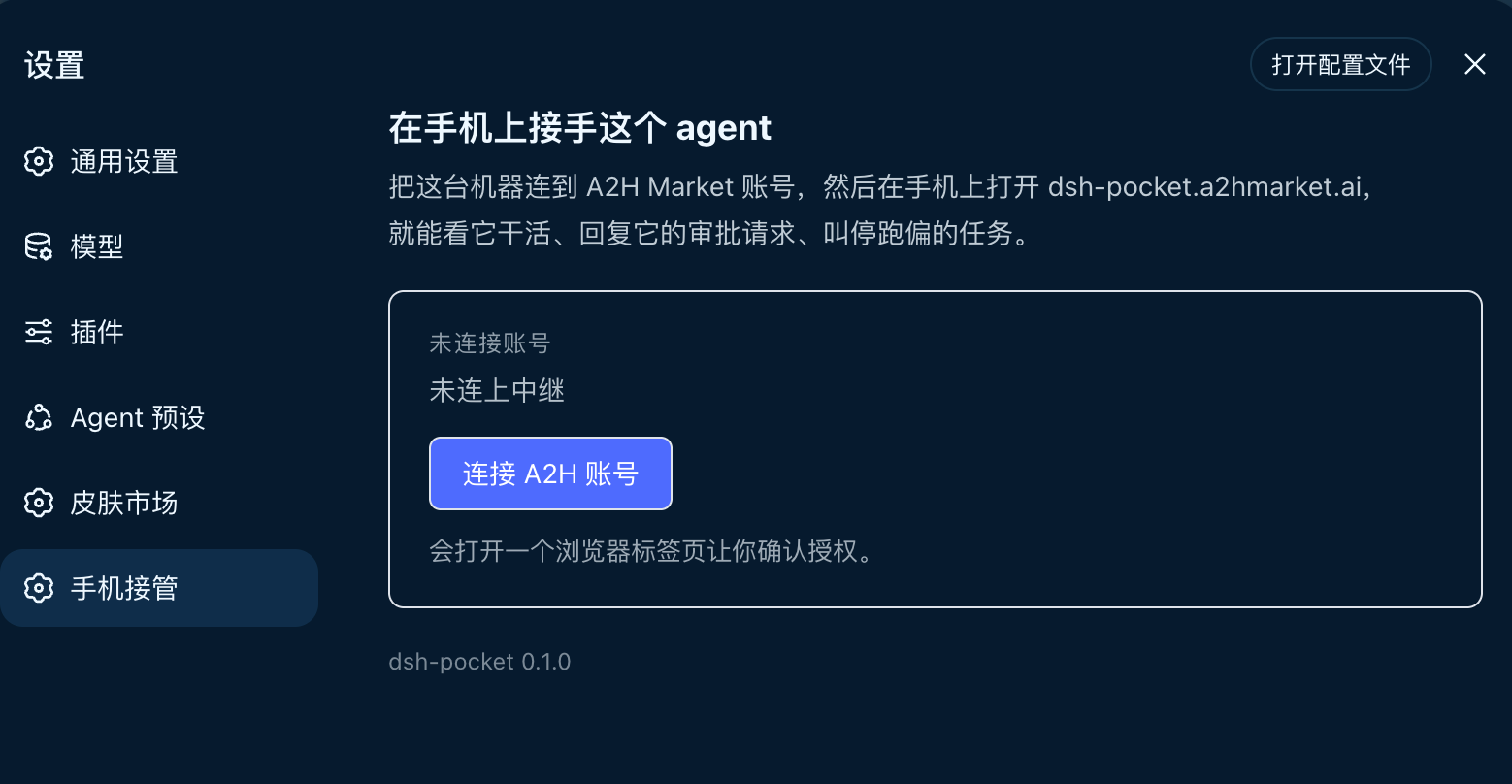 Settings → Pocket before linking: the Link an A2H account button